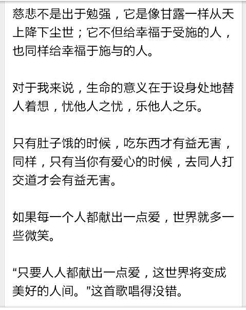 有爱的英语谚语