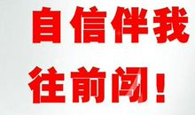班级足球比赛口号