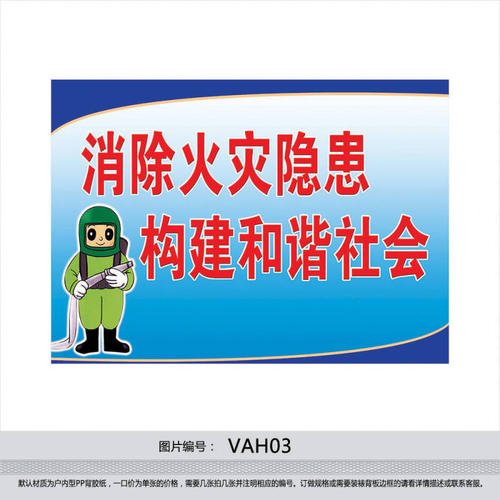 企业消防安全标语