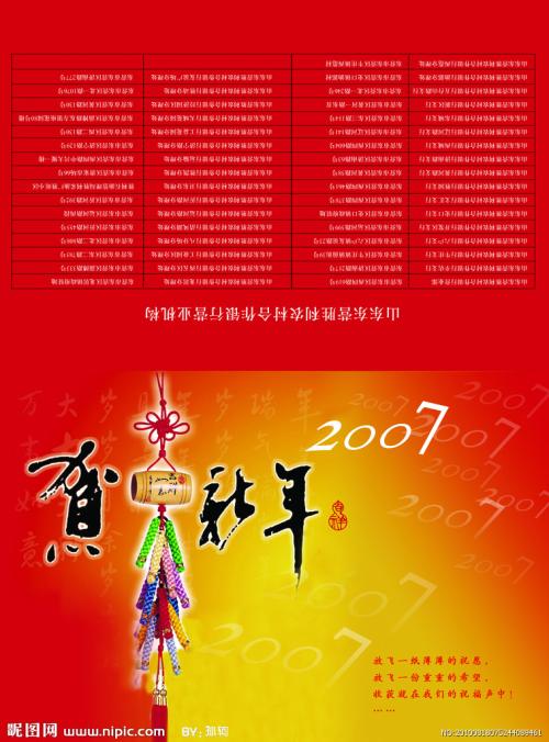 2019祝福语