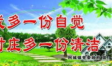 关于环保的标语有哪些