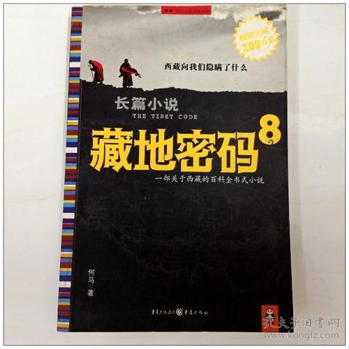 藏典经典语录