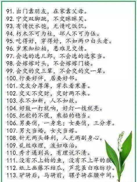 寓言的