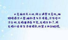 祝爱喝酒的人的话语