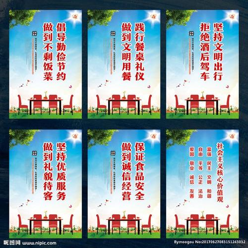 严格的安全口号