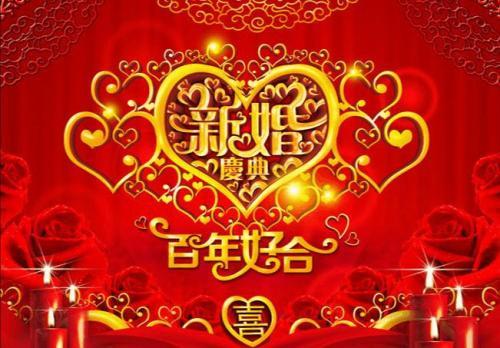 新婚夫妇