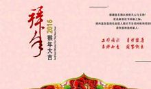 春节过后祝福语