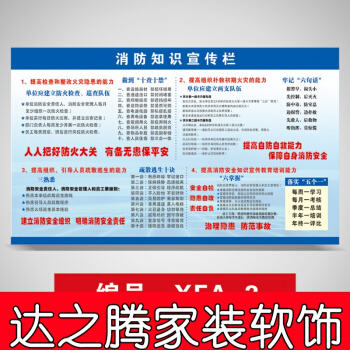 企业消防口号