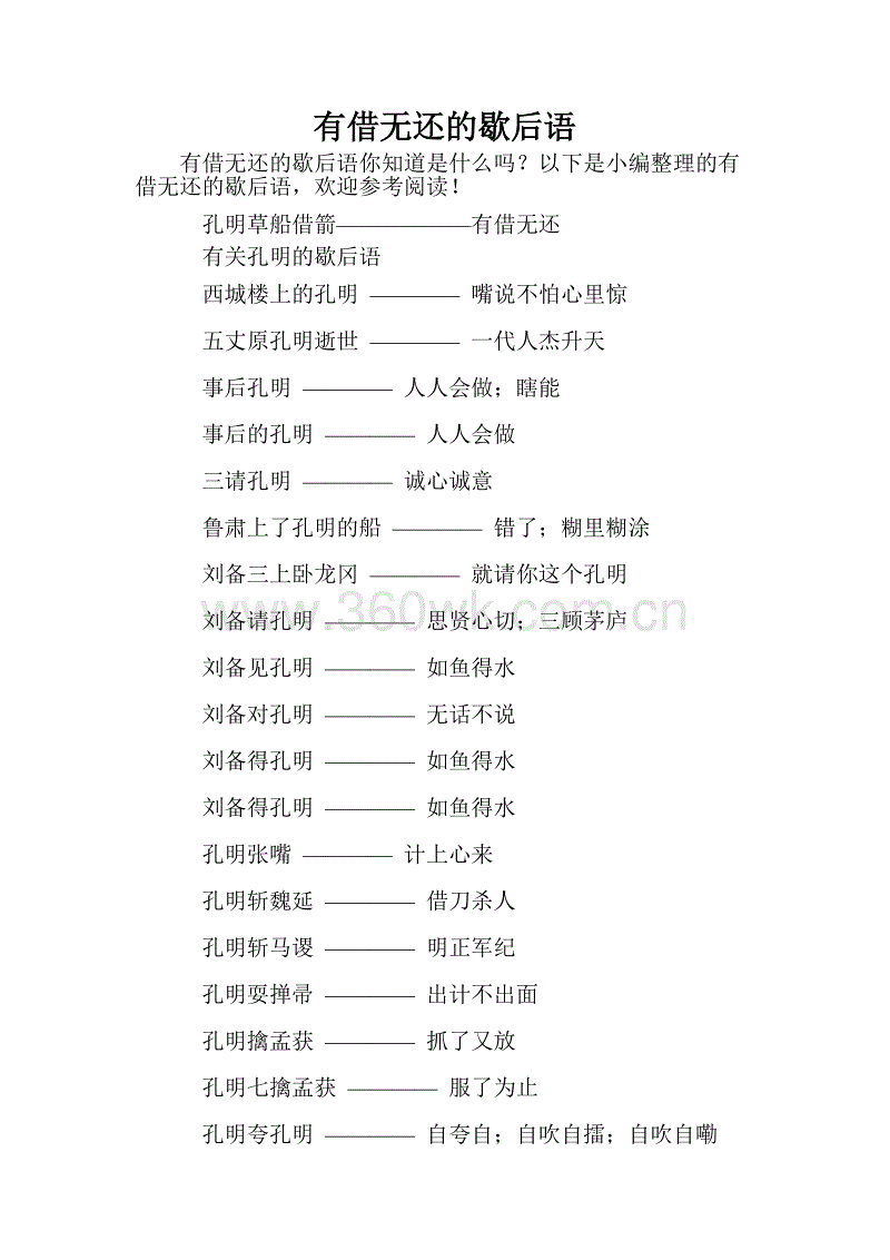 寓言的