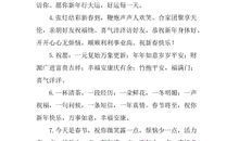 物业公司春节祝福语