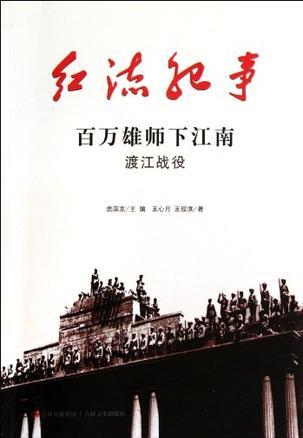 江南谢厚誉下的亿万英雄