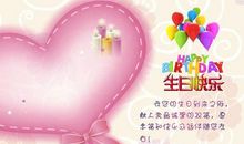 老板的生日祝福语