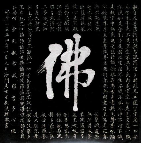 佛陀的话
