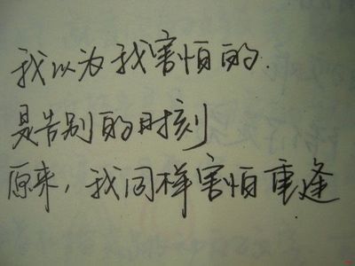 悲伤的谈话