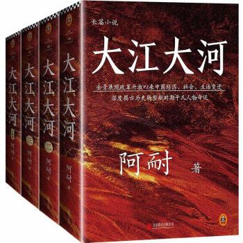 大江大河经典句