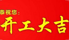 新年生意上的祝福语