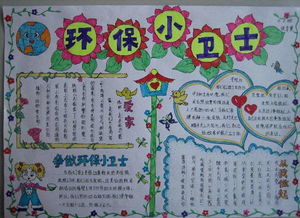 环保小口号