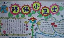 关于环保的小标语