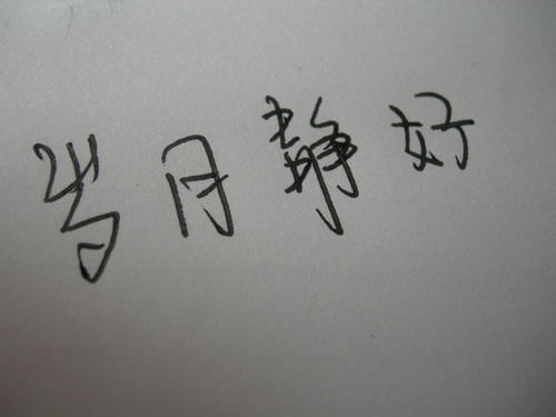 一段描述时间的好句子