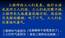 高大的橡树比喻句