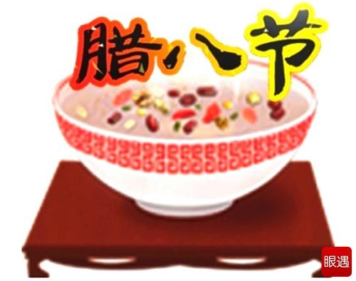 2020拉巴节祝福