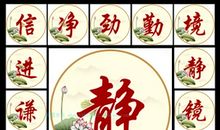 班训口号标语大全小学