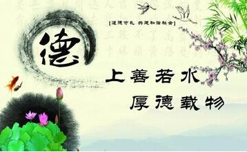 关于道德的谚语