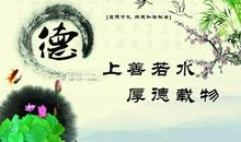 关于道德的谚语