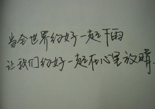 等待爱情句子