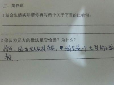 皱纹比喻