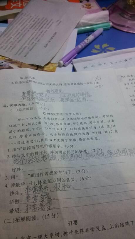 平行度诗