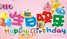 六周岁生日祝福语