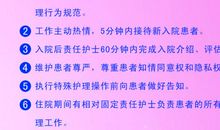 护理服务宗旨口号大全