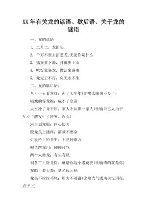 寓言中的喜悦，愤怒，悲伤和喜悦