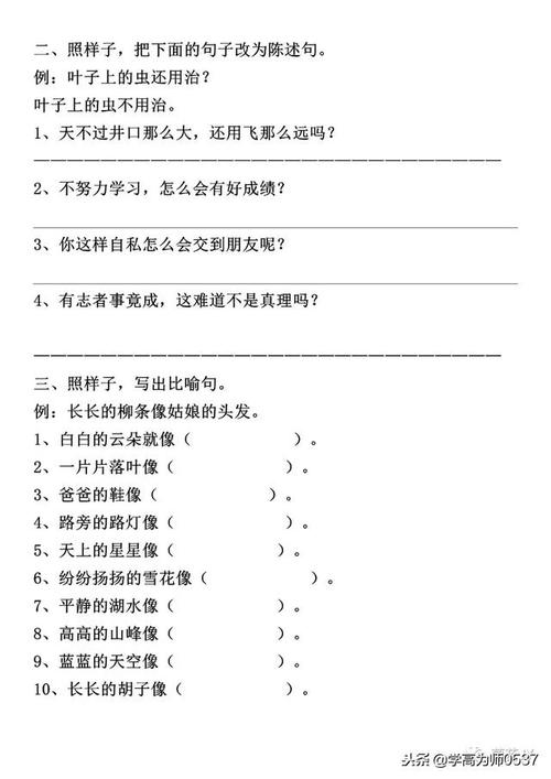 美丽的拟人化句子