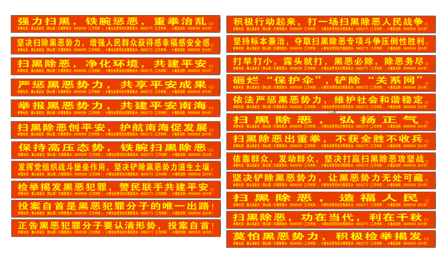 学校标语口号