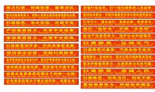 学校横幅标语大全