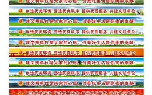 学校标语口号