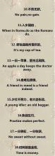 关于地方的英语谚语