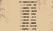 快乐歇后语大全