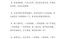 简短友情网络祝福语