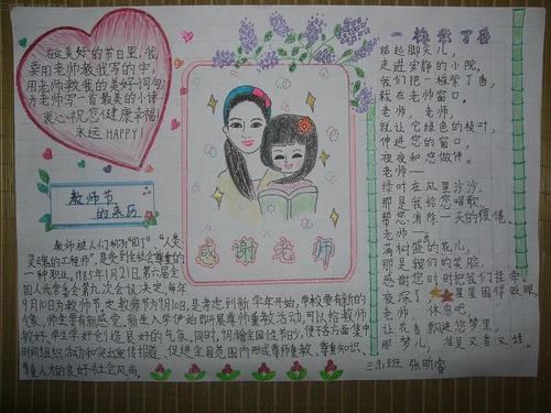教师节的名言