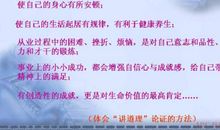 关于爱情的简短道理说说