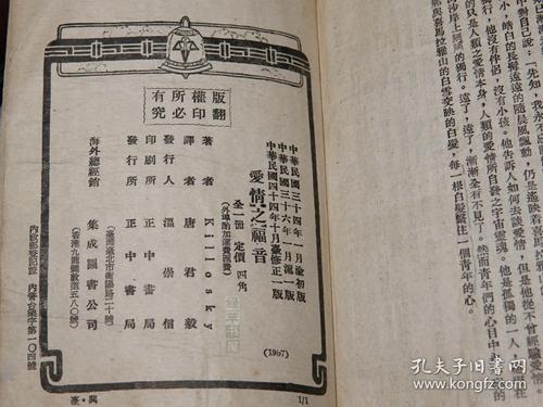 关于爱情的真相