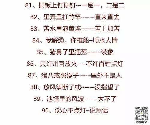 学习寓言百科全书