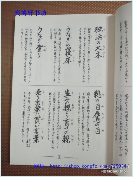 友谊和互助谚语