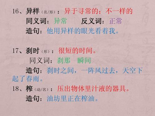 渴望平行句子