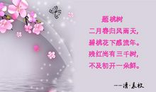 描写桃花外形的段落