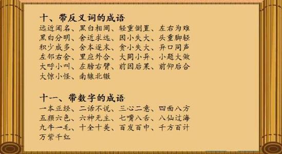 初中生谚语的积累