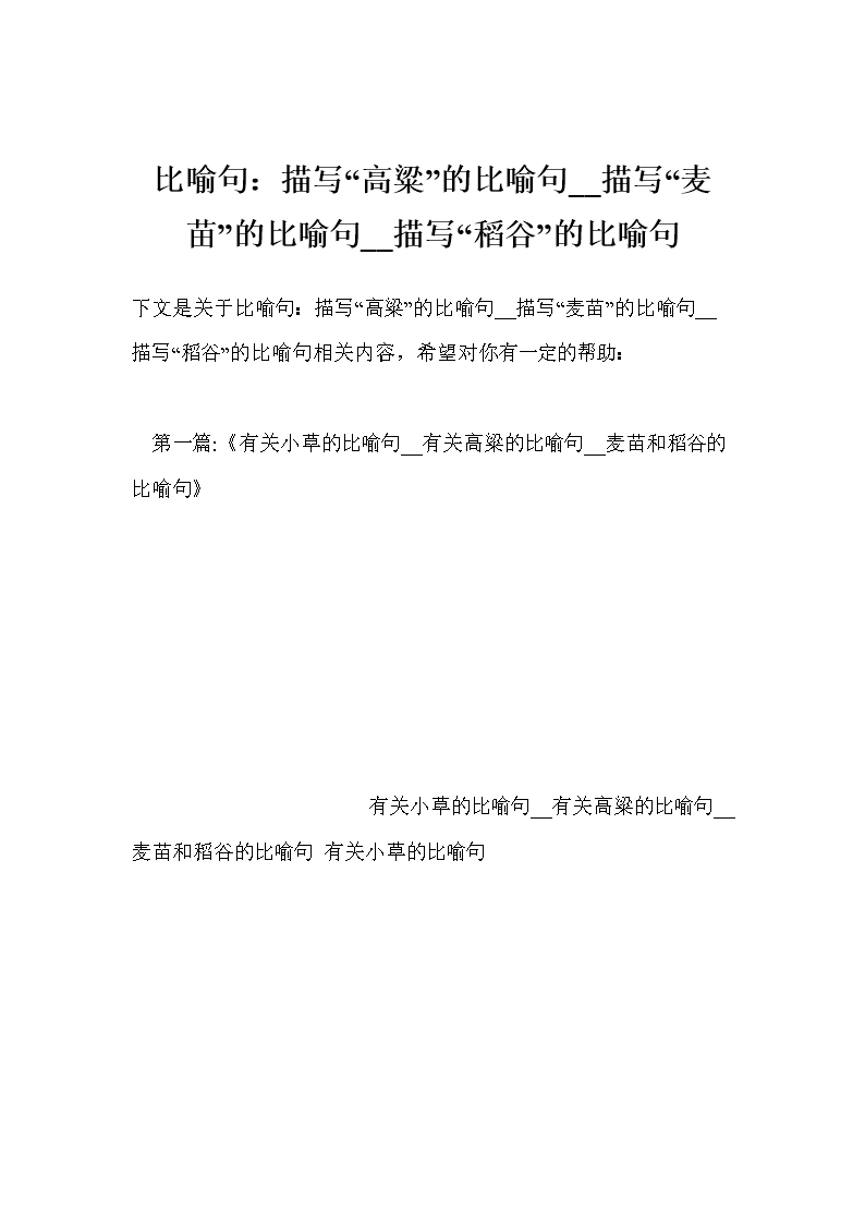 寓言大米